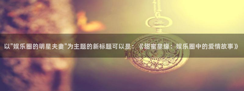 天天中彩app最新版：以\
